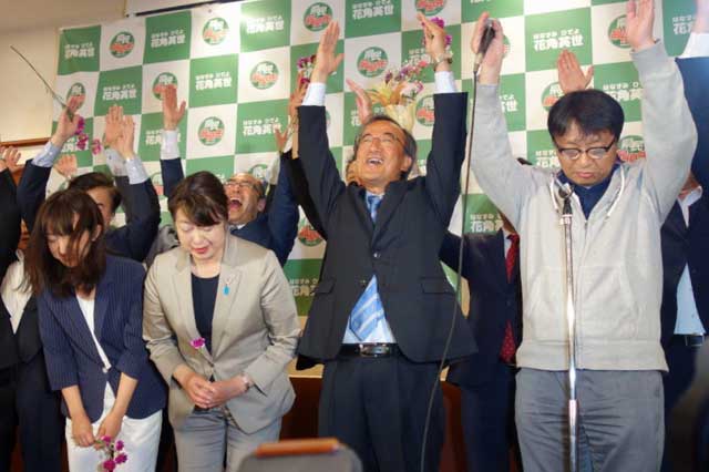 万歳する花角氏
