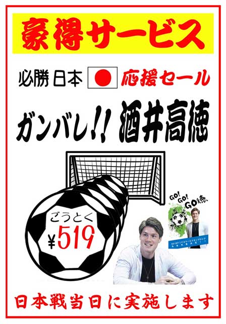 参加店が掲示しているポスター