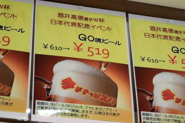 5つのお得で最も利用が多いのは519円の「GO徳ビール」