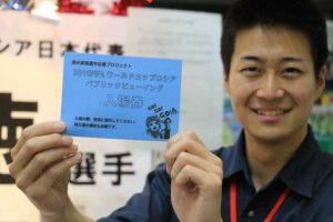 パブリックビューイングの場内整理用の入場券