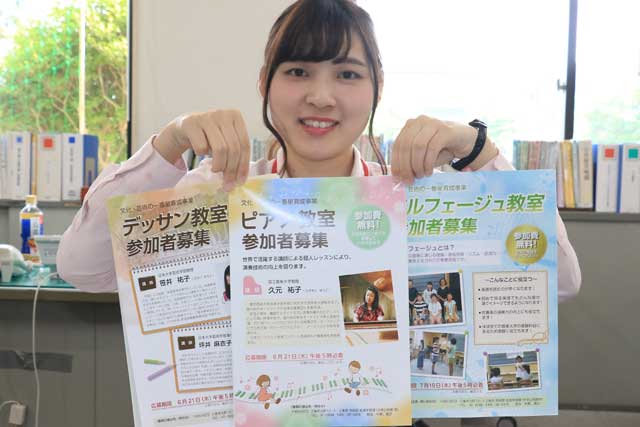 三条市の文化・芸術の一番星育成事業のパンフレット