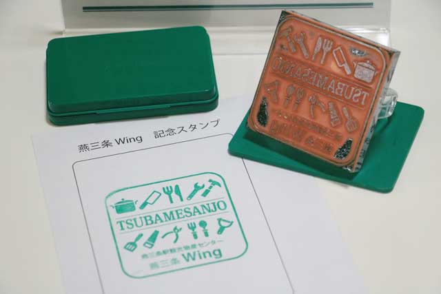 燕三条 Wingの記念スタンプ
