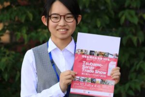 「燕三条トレードショウ2018」の出展社募集のリーフレット