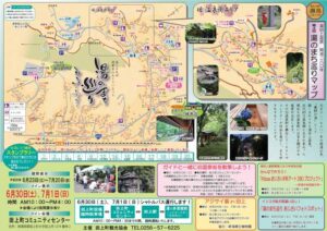 「湯のまち巡りマップ」