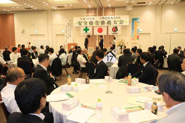 平成30年度小柳建設安全衛生推進大会