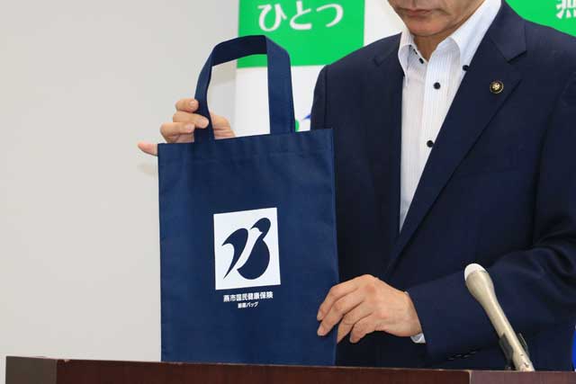 県内自治体で初めて節薬バッグを配布