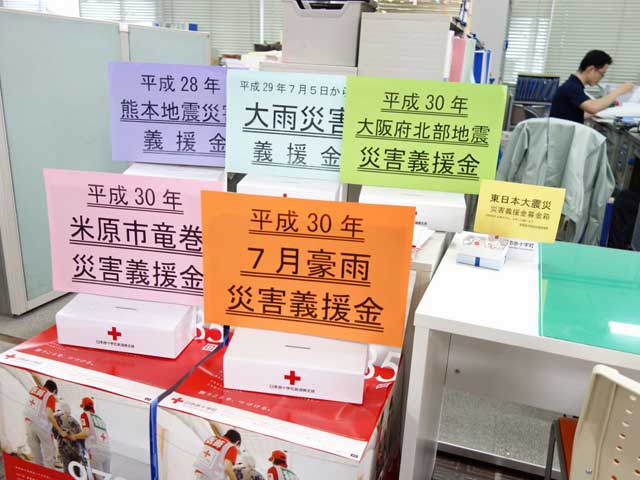 三条庁舎に設置された平成30年7月豪雨災害義援金の募金箱
