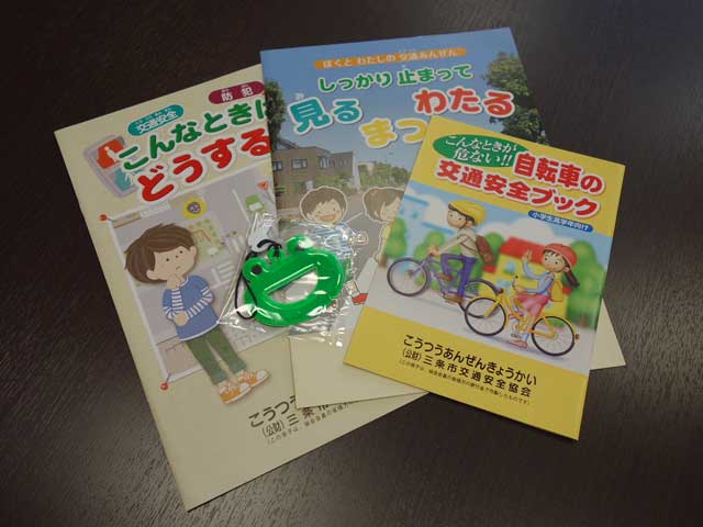 夜行反射材と児童向けの交通安全教育資料