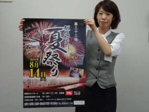 第33回越後加茂川夏祭りのポスター