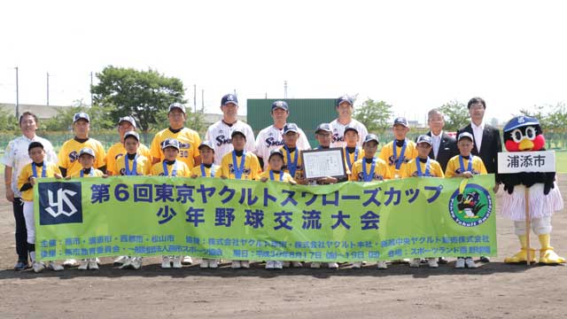 準優勝の浦添市