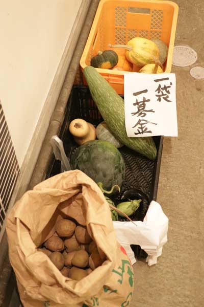 調理しきれない材料は販売