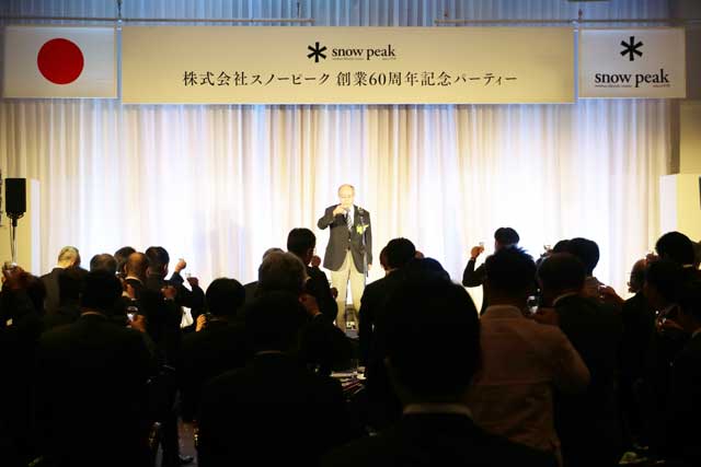 スノーピーク創業60周年記念パーティー