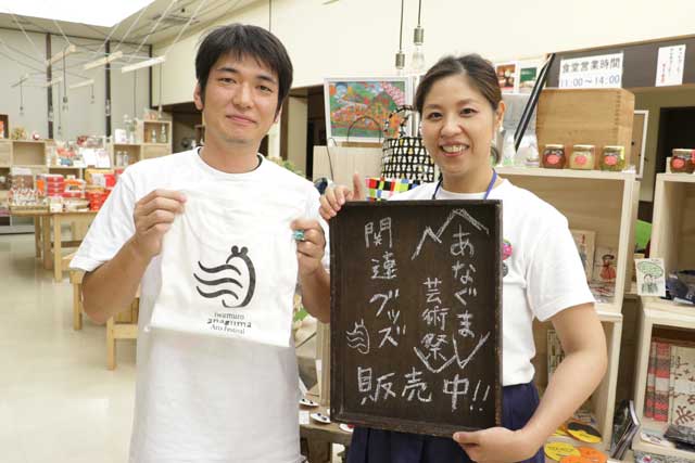 いわむろやの小倉さん(左)とアートキャンプ新潟の高橋さん