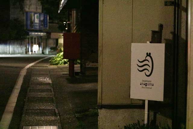 会場前に設置されているロゴの看板