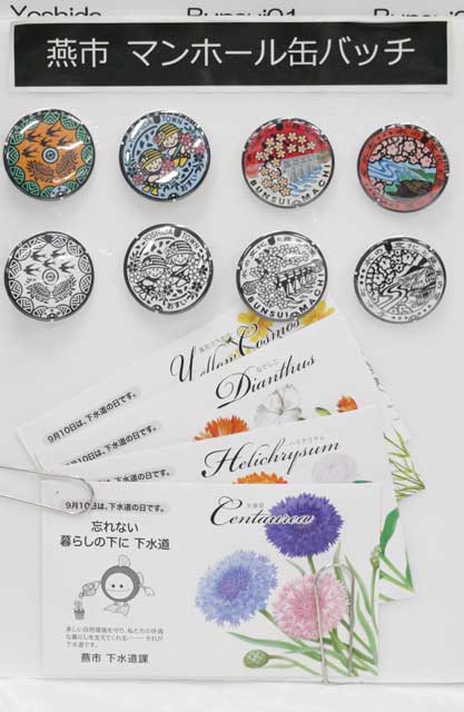 燕市下水道フェアで製作する缶バッジとプレゼントする花の種