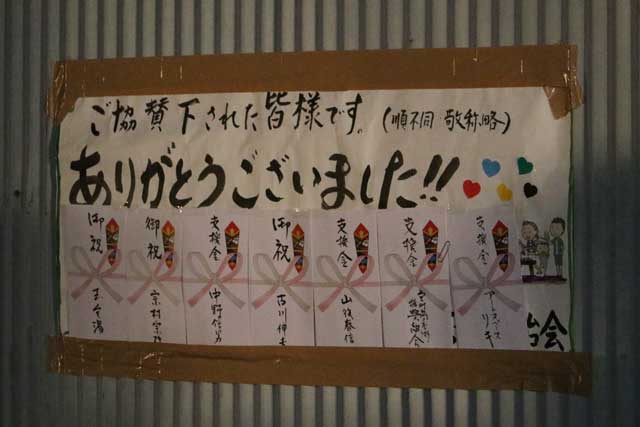 寄付してもら祝儀袋