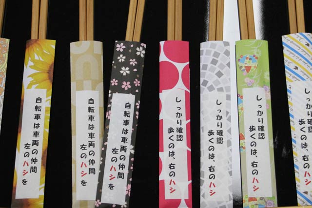 標語がある手作りのはし袋