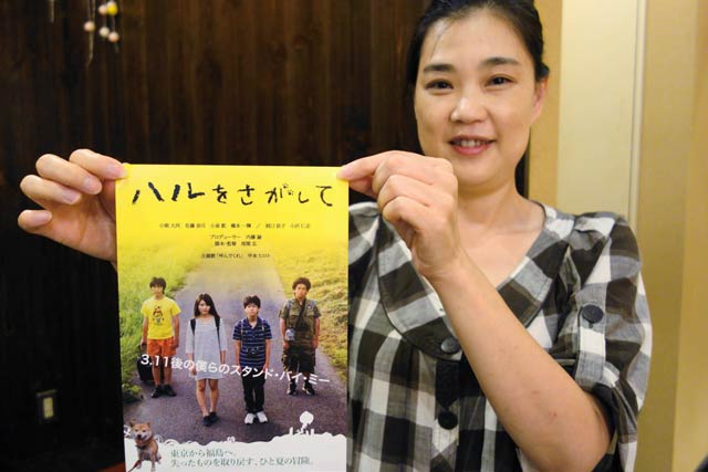 映画『ハルをさがして』の自主上映会のちらしを手に主催する「五色川」の舟山和美さん