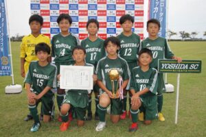 2連覇を飾った吉田サッカークラブ