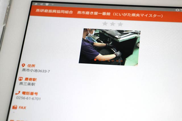 各社の情報を見ることもできる