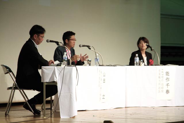 座談会