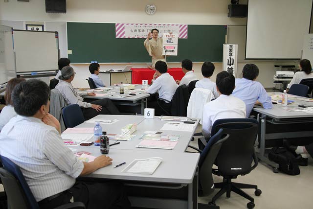 5日の特別セミナー「古典落語『百年目』に学ぶ～変わらぬ理想の『叱り方、諭し方』～」
