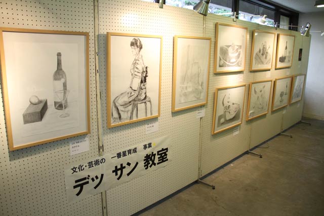 文化・芸術の一番星事業のデッサン教室作品展