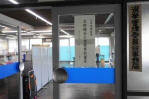 三条市長選の立候補届出書類の事前審査を行った三条市選管
