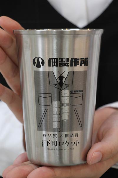 「下町ロケット」のステンレス製タンブラーのデザイン