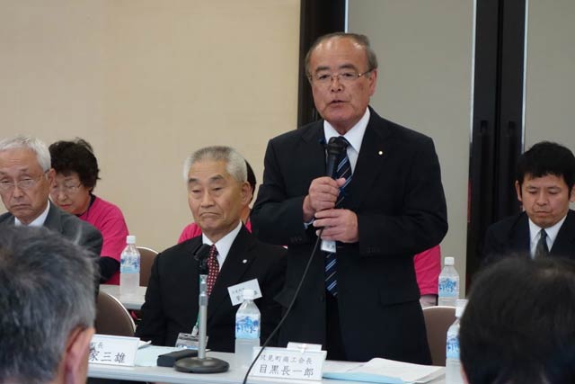 目黒只見町商工会長