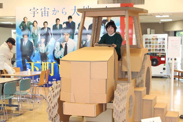 道の駅 国上にお目見えした「下町ロケット」に登場するトラクターに模した原寸大段ボールトラクター