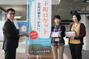 燕市農業まつりで販売する下町ロケットパッケージの「飛燕米」