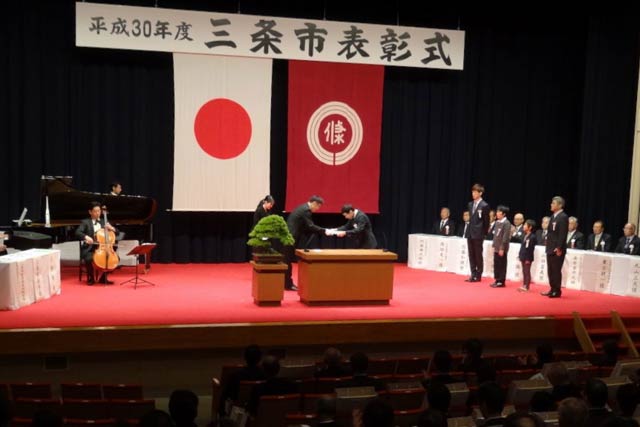 三条市表彰式