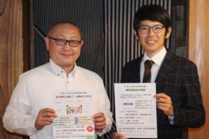 NPO法人空き家・空き地対策協議会の長谷川理事長(左)と高橋副理事長