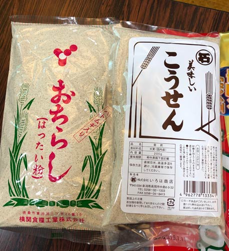 昭和40年代ごろまで食べられた香煎、「おちらし」や「はったい粉」とも