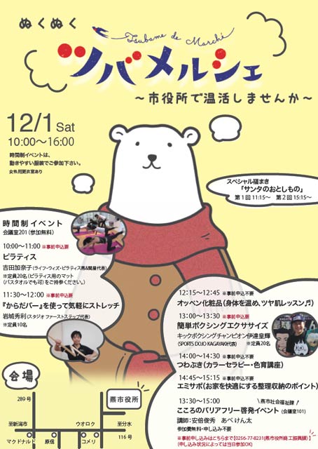 ツバメルシェのちらし