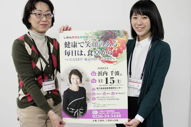 浜内千波さんが講師の「しみん食育と農業のつどい」のポスター