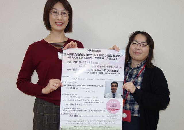市民公開講座のポスター