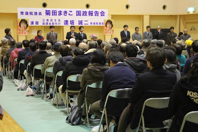 支持者ら約230人が参集