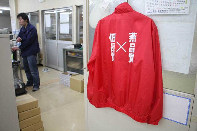 エコー金属の社内に飾られている下町ロケットジャンパー