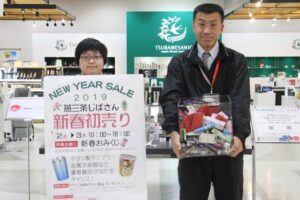 1月2、3日と新春初売りの道の駅「燕三条地場産センター」’