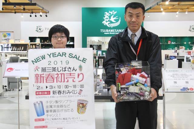 1月2、3日と新春初売りの道の駅「燕三条地場産センター」’