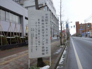 大会前日に雪はなし