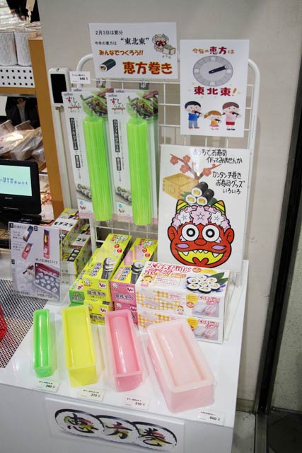 燕三条地場産センターの恵方巻きを作るキッチンツールのコーナー