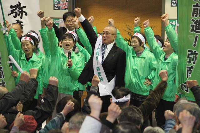 小林豊彦氏の総決起大会でガンバローコール