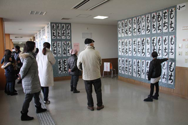 平成30年度三条市新春小中学校書き初め展