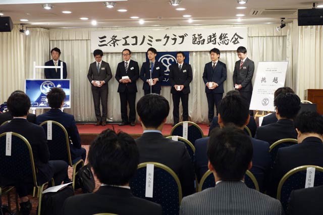 三条エコノミークラブ臨時総会で役員紹介
