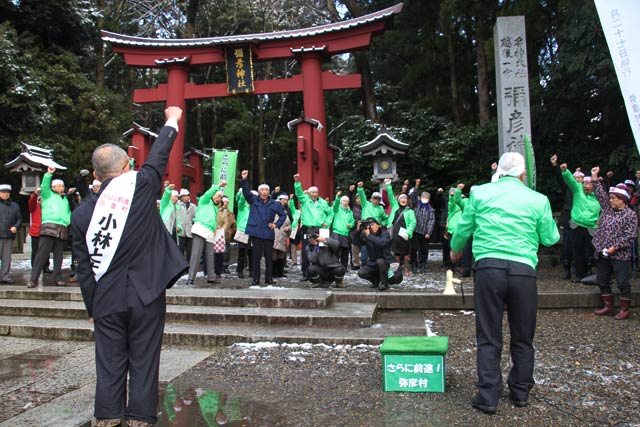 「頑張るぞー」コール