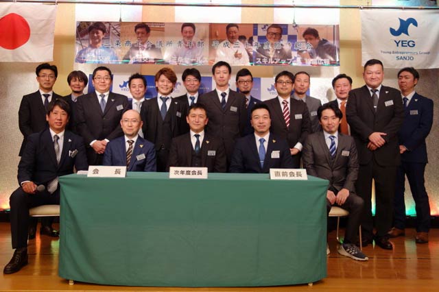 三条商工会議所青年部次年度会長の役員
