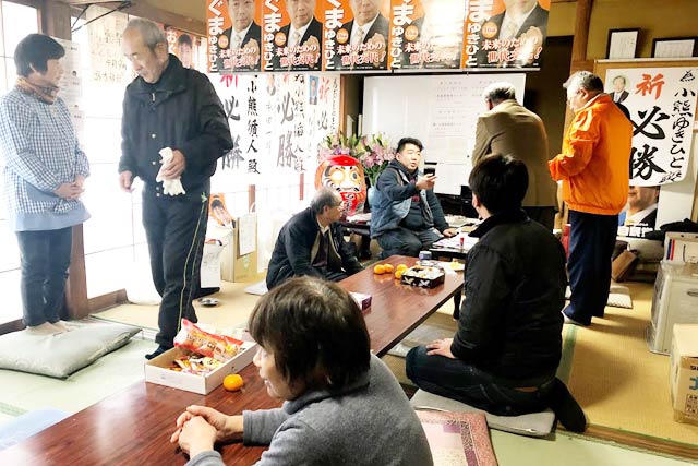 小熊氏の選挙事務所